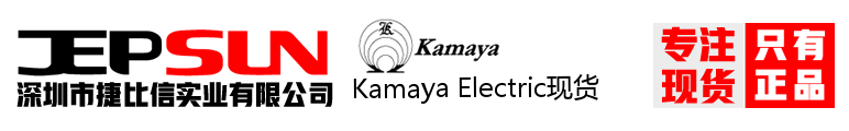 Kamaya Electric现货